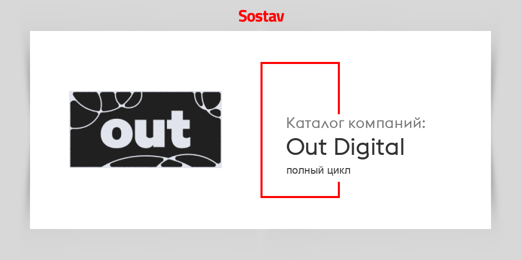 Out Digital