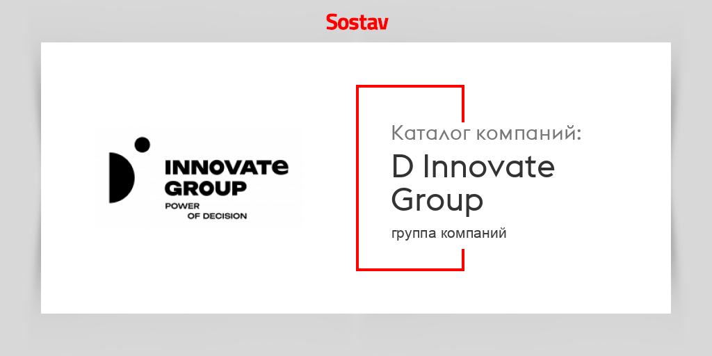 D Innovate Group