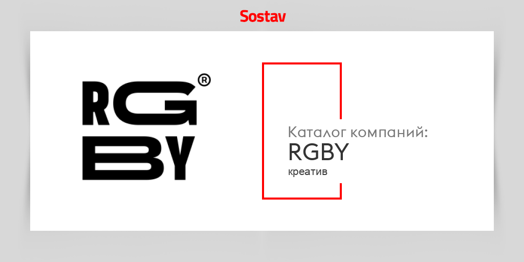 RGBY