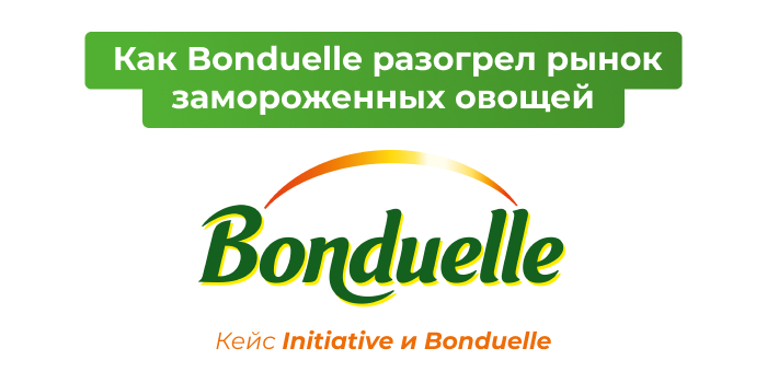 Bonduelle Креатив