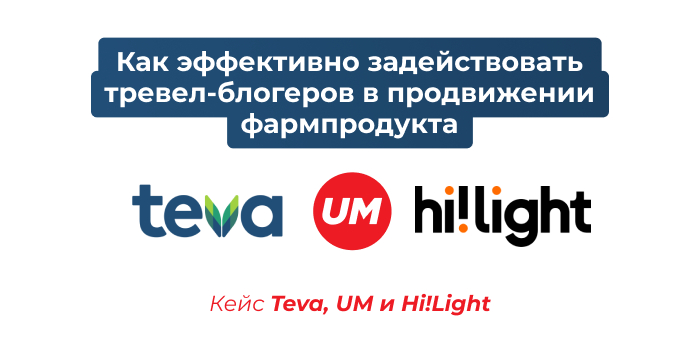 Хилак форте PR услуги