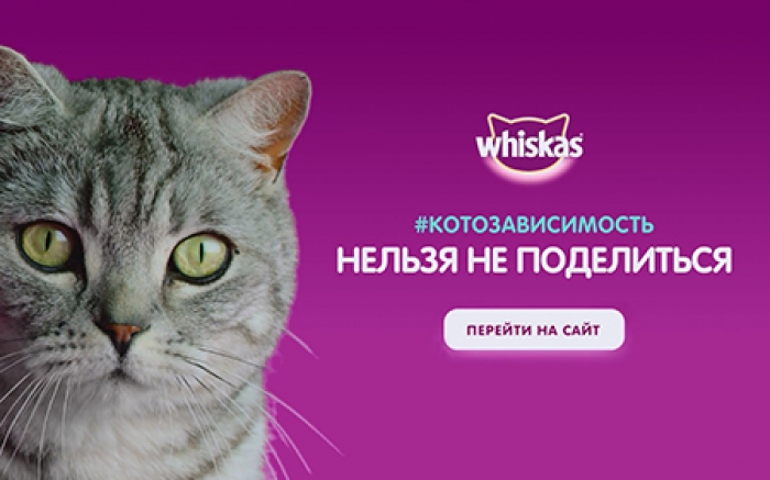 Whiskas Креатив