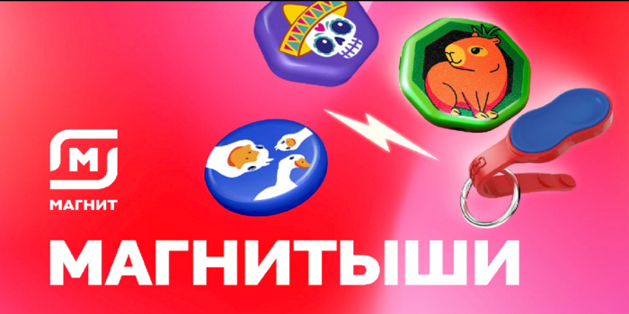 Магнит Digital
