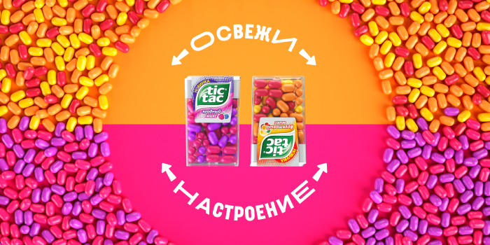 TIC TAC Креатив