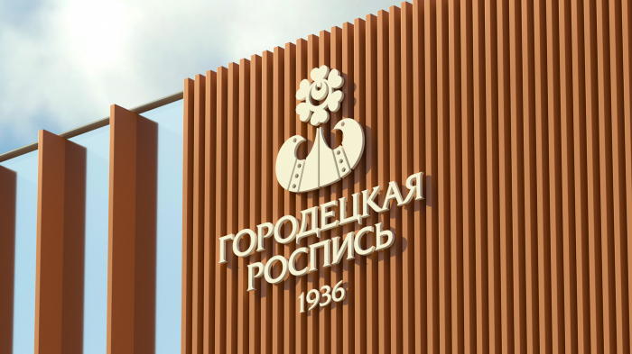 Городецкая роспись Web-дизайн