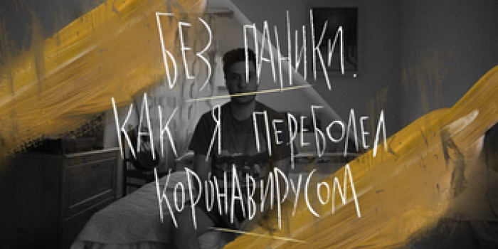 Без паники PR услуги