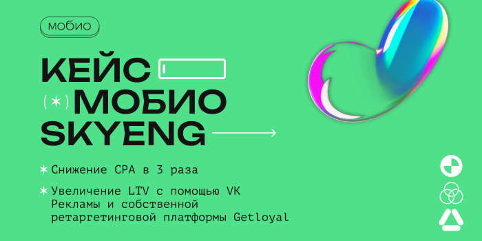 Skyeng Digital