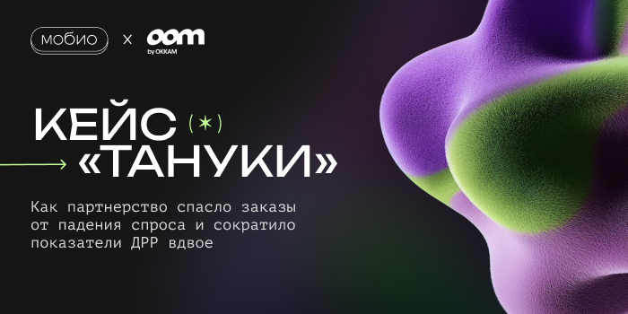Тануки Performance-маркетинг