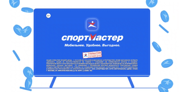 Спортмастер Performance-маркетинг