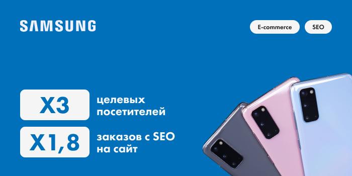 Samsung SEO