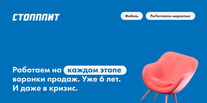 Столплит Digital
