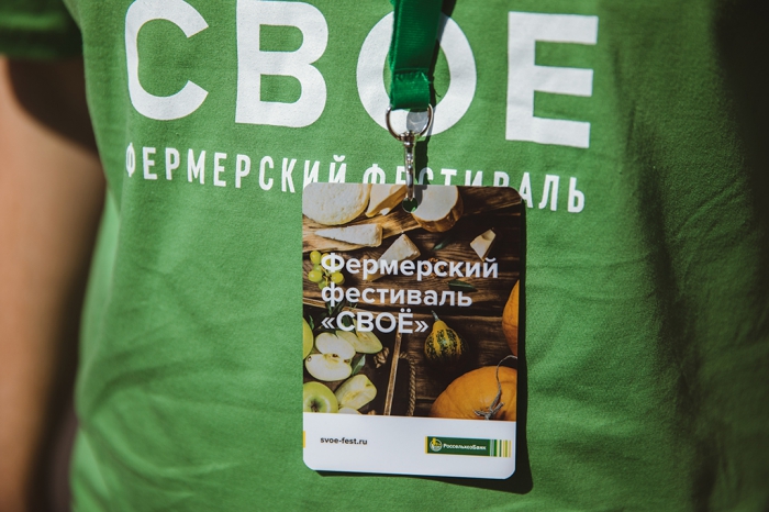 Россельхозбанк Event
