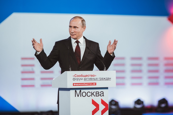 Общественная палата Российской Федерации Event