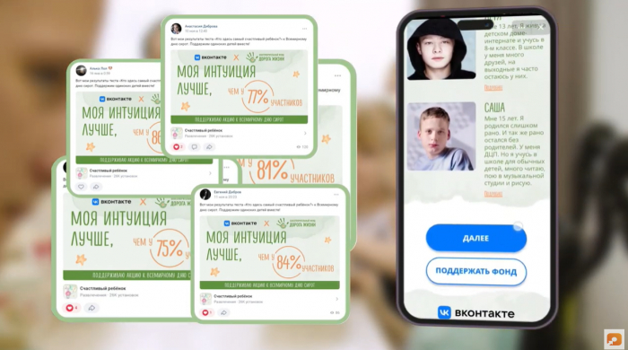 БФ «Дорога жизни» Digital