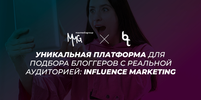 Blogger Track Influencer marketing