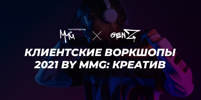 GenZ Creative Club Креатив