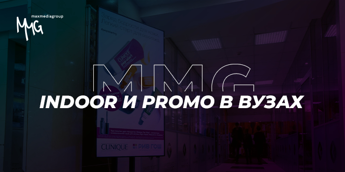 MMG PR услуги