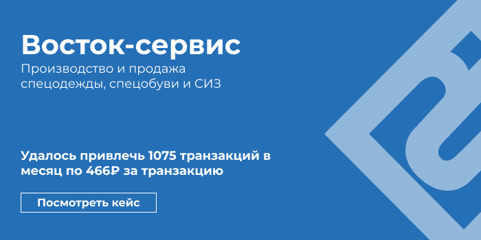 Восток Сервис Стратегия