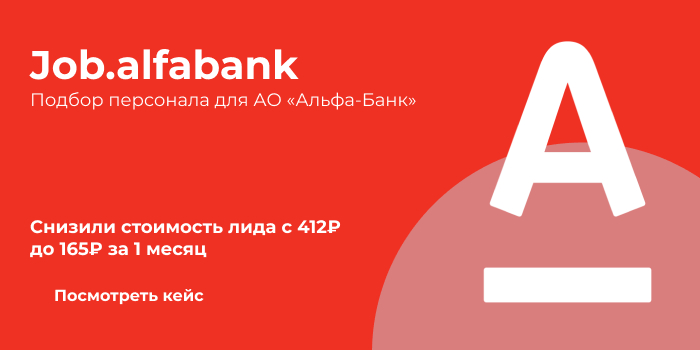 Альфа-Банк Digital