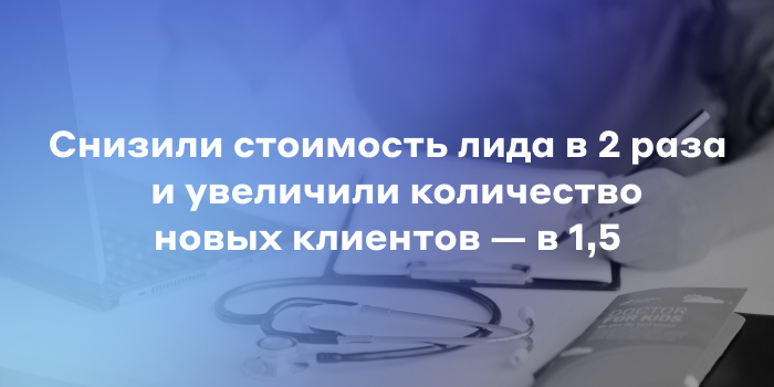 Многопрофильные медицинские центры «Поликлиника.ру» Аналитика