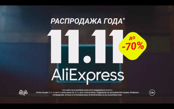 Aliexpress Размещение рекламы