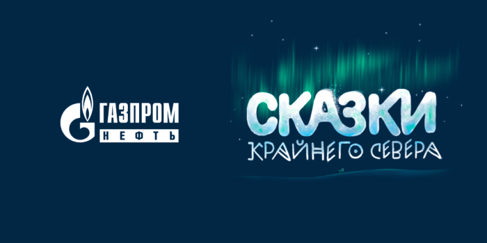 Газпромнефть Digital