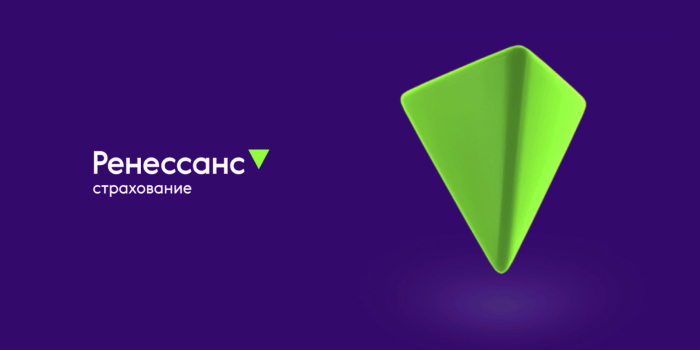 Ренессанс Страхование Спецпроекты