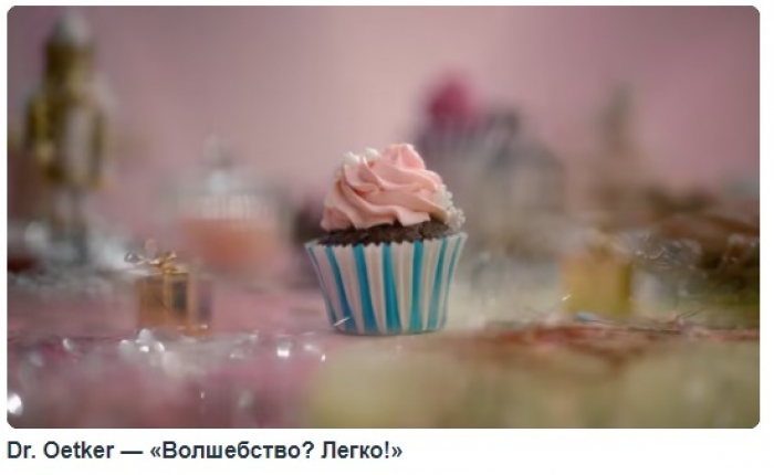 Dr. Oetker Креатив