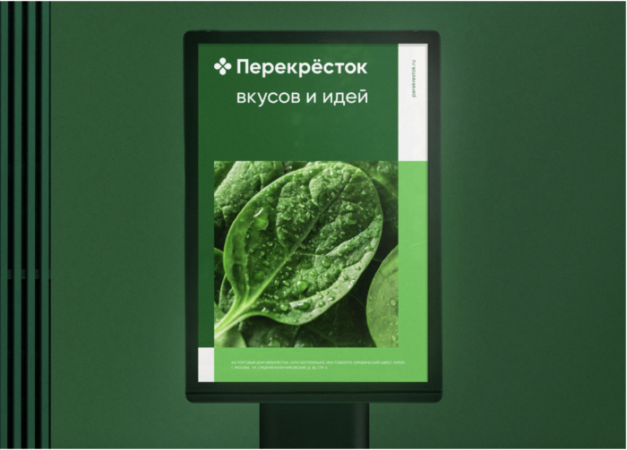 Перекресток Брендинг