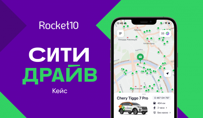 Ситидрайв Mobile
