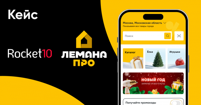 Лемана ПРО Mobile