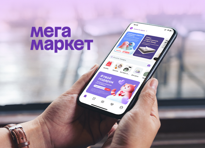 Мегамаркет Медиа
