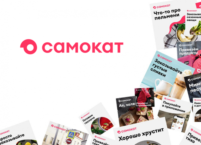 Самокат Медиа