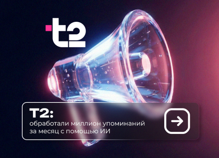 Т2 Работа с репутацией