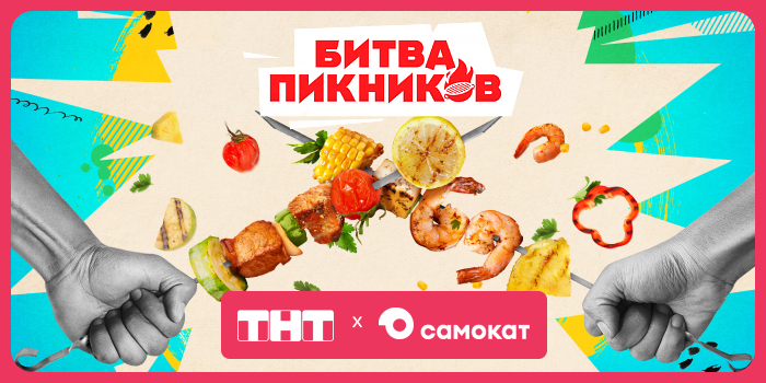 Самокат Размещение рекламы на ТВ