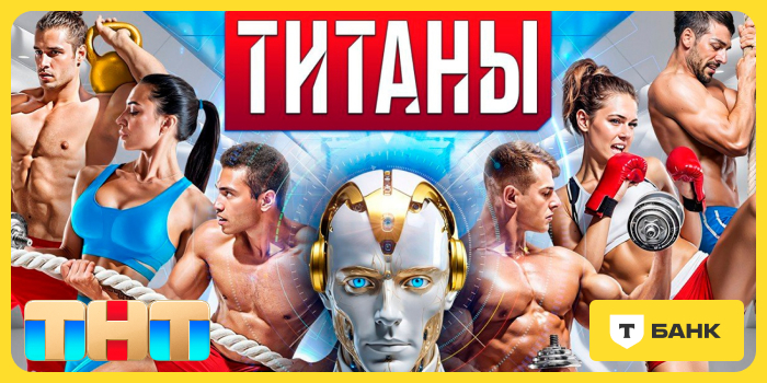 Т-Банк Размещение рекламы на ТВ