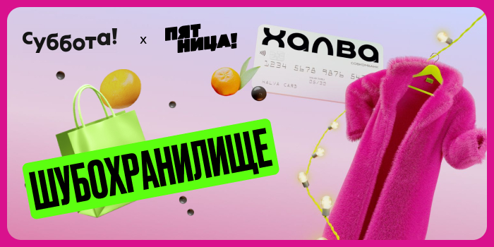 Карта Халва Размещение рекламы на ТВ