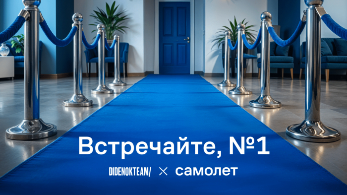 DIDENOK TEAM Креатив