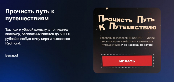Redmond Спецпроекты