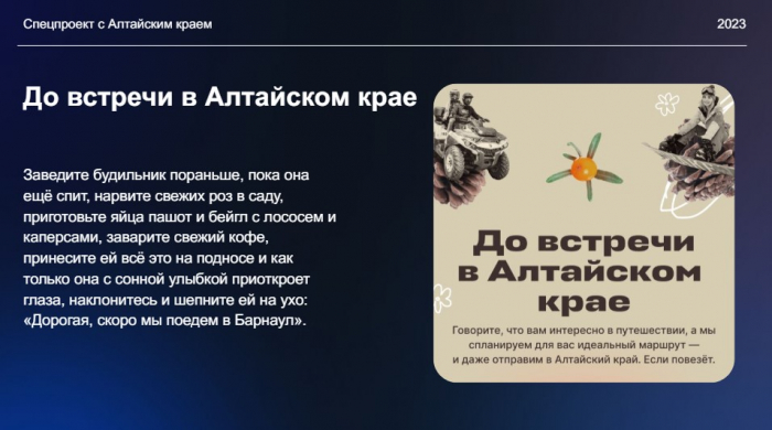 Алтайский край Спецпроекты