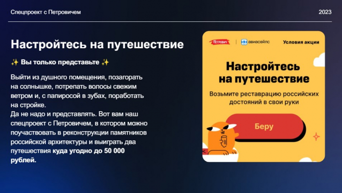 Петрович Спецпроекты