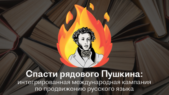 Министерство Просвещения РФ PR услуги