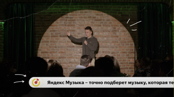 Яндекс Музыка Digital