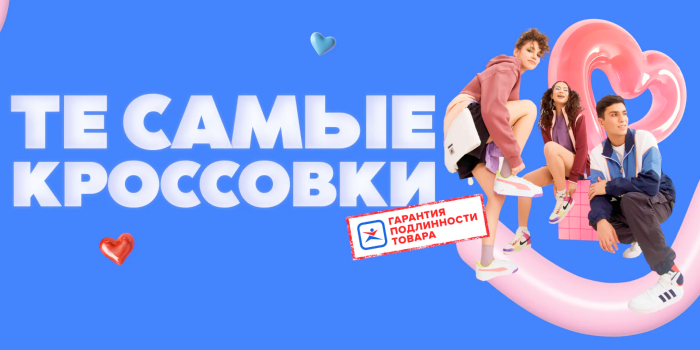 Спортмастер Креатив