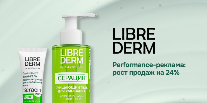 Librederm Digital