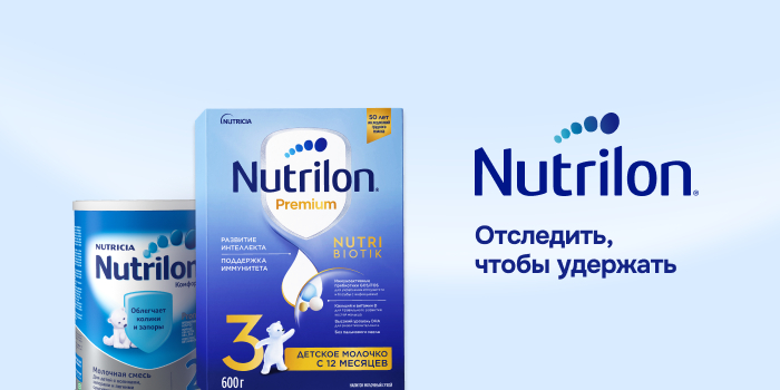 Nutrilon Performance-маркетинг