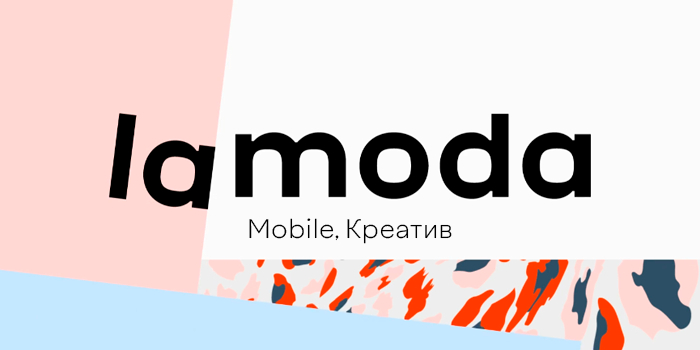 Lamoda Mobile