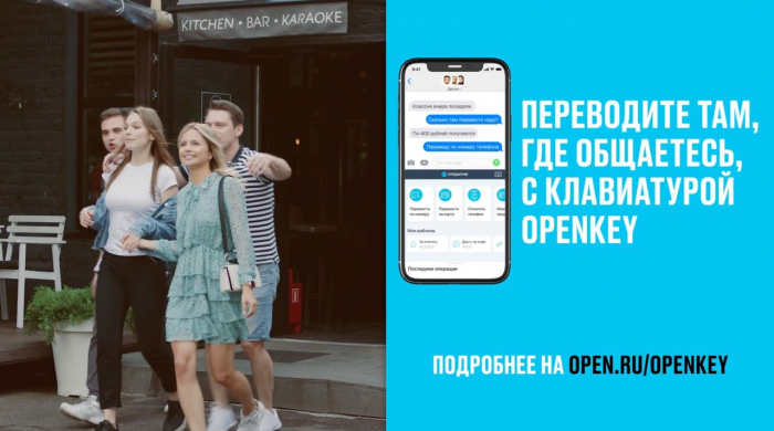 Открытие Продакшн