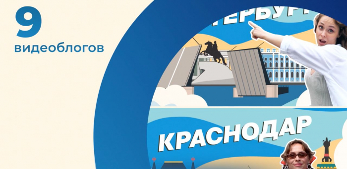 АНО «Проектный офис по развитию туризма и гостеприимства Москвы» Продакшн
