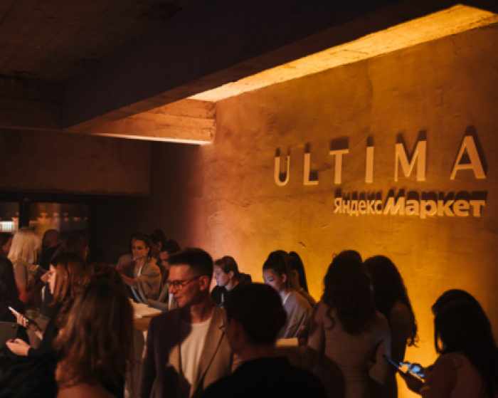 Ultima Яндекс Маркет Event
